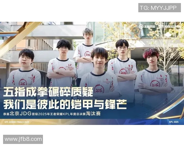 聚焦王者荣耀：分析JDG战队近期状态与未来展望