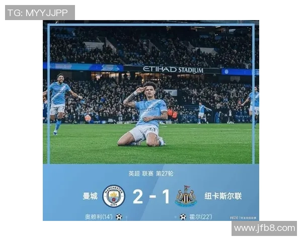 西甲激战曼城大胜莱比锡逆转时刻引发全场争议与热议